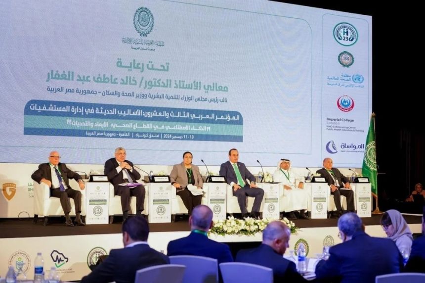 الجلسة الافتتاحية للمؤتمر العربي 23 عن الأساليب الحديثة في إدارة المستشفيات - واس