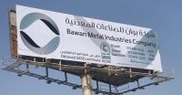 شركة تابعة لـ«بوان» تتسلم أمر شراء من أرامكو بـ832 مليون ريال