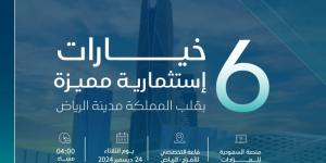 48 فرصة متنوعة بمزاد أكنان الرياض - الخبر اليمني