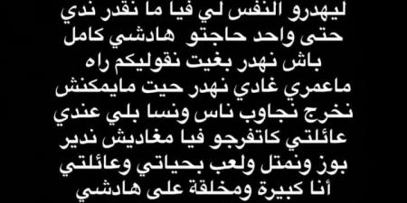 زوجة أبوجاد تخرج عن صمتها بعد اتهامها بسرقة منزله وتوجه نصيحة لمتابعيها - الخبر اليمني