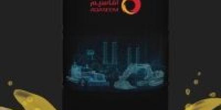 عمومية «آفاق الغذاء» توافق على تعدل مادة متعلقة بـ«أغراض الشركة» - الخبر اليمني