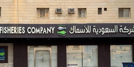 هيئة السوق المالية توافق على تخفيض رأس مال «الأسماك» بنسبة 83.25% - الخبر اليمني