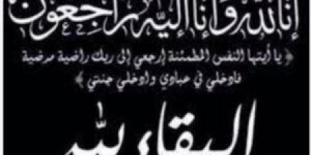 تشييع جثمان والدة الزميل عبد اللطيف بوزيت البعمراني بعد صلاة عصر اليوم السبت بانزكان - الخبر اليمني