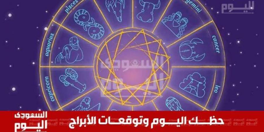 حظك اليوم وتوقعات جميع الأبراج 3 ديسمبر 2024 - الخبر الان