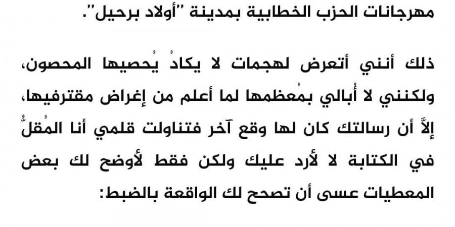 بنكيران يرد على التوفيق ويتشبث بانتقاده لـ "العلمانية" في تجمع انتخابي (نص الرسالة) - الخبر اليمني