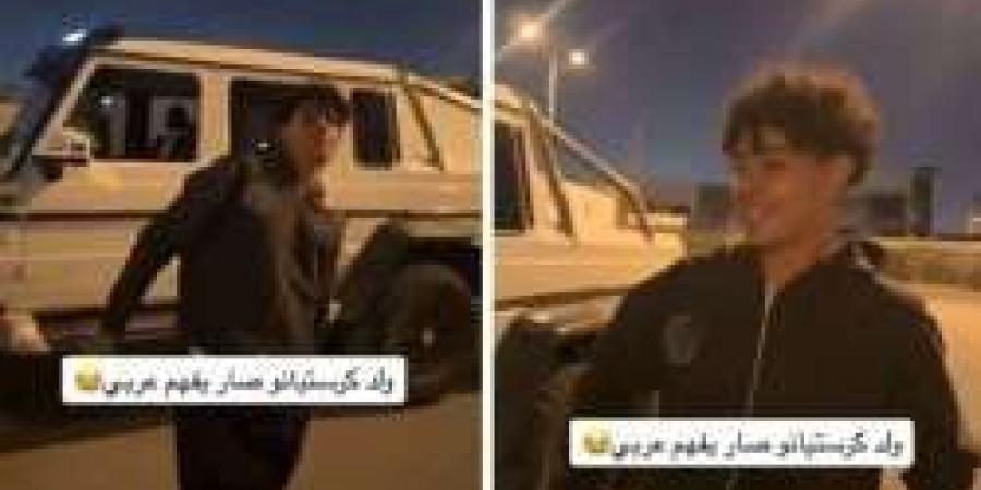 "أبوك وين"؟.. شاهد بالفيديو نجل كريستيانو رونالدو يجيب على أسئلة بالعربية بسهولة - الخبر اليمني