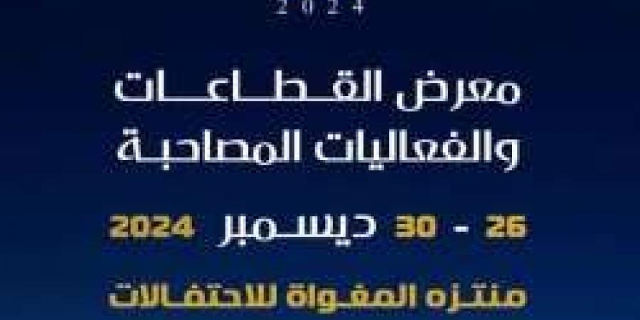 جائزة سمو الأمير عبد العزيز بن سعد بن عبد العزيز أمير منطقة حائل لعام 2024 - الخبر اليمني