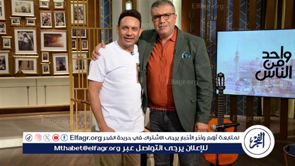 الخميس والجمعة.. مصطفى قمر ضيف برنامج “سهرة خاصة” مع عمرو الليثي