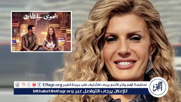 قريب من القلب.. فيدرا تشييد بفيلم “الهوى سلطان” لمنة شلبي وأحمد داود