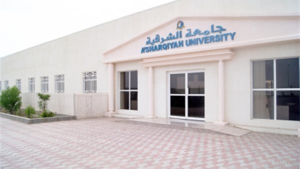 جامعة الشرقية