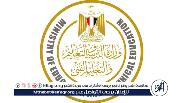 وزارة التعليم تعلن ضوابط تنظيم امتحانات شهر نوفمبر للعام الدراسي 2024/2025