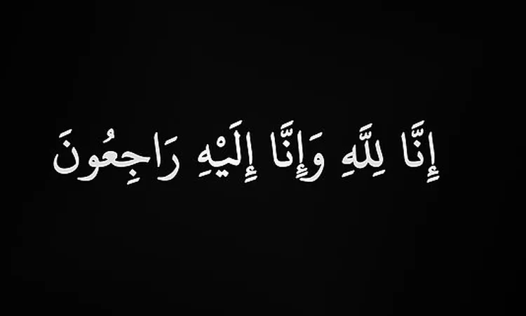 أسرة «أهل مصر» تنعى والد الأستاذة داليا عماد المشرف العام على التحرير