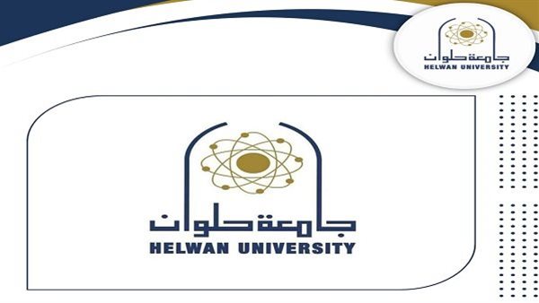 جامعة حلوان