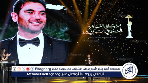 اليوم.. حوار مع أحمد عز الحائز على جائزة فاتن حمامة بمهرجان القاهرة السينمائي