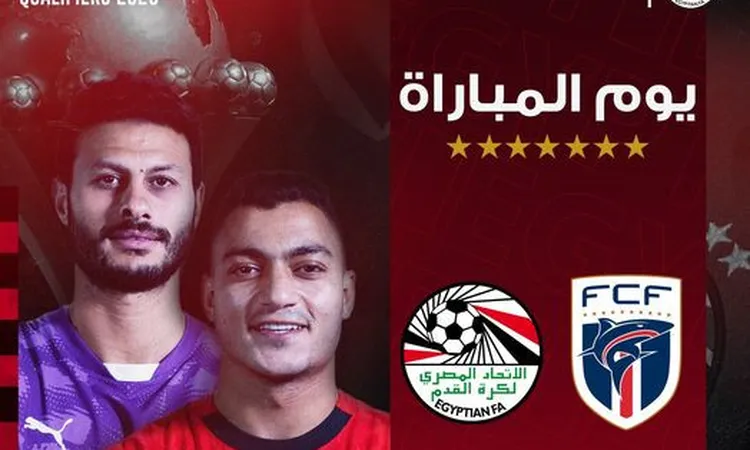 بث مباشر مباراة مصر وكاب فيردي (0-0) في تصفيات كأس أمم إفريقيا 2025 (لحظة بلحظة) | انطلاقة المباراة