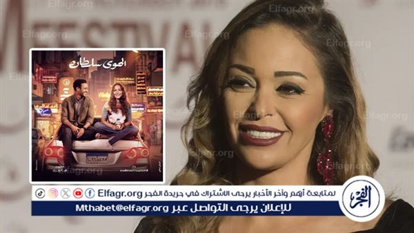 داليا البحيري تشيد بفيلم “الهوى سلطان” وتوجه رسالة لأبطال وصناع العمل.. ماذا قالت؟