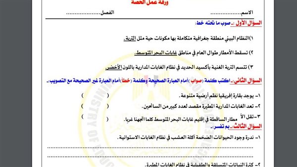 التقييمات الأسبوعية أولى اعدادي