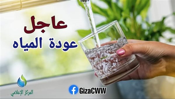 عودة المياه بصورتها الطبيعية تدريجيًا للمناطق المتأثرة بحدائق الاهرام