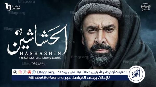 مسلسل “الحشاشين” على CBC مجددًا بعد نجاحه محليًا وعربيًا