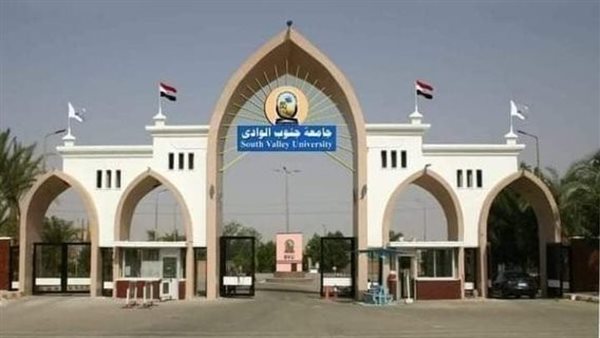 التفاصيل كامله.. جامعة جنوب الوادي الأهلية تعلن حاجتها إلى أعضاء هيئة التدريس من المعيدين في 28 تخصصا.. وظيفة جامعه