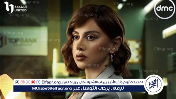 ملخص أحداث الحلقة الـ 8 من مسلسل “رقم سري” لـ ياسمين رئيس