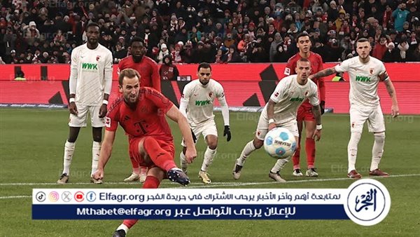 بايرن ميونيخ يكتسح أوجسبورج بثلاثية في الدوري الألماني