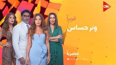 أحداث الحلقة 21 مسلسل وتر حساس.. وموعد العرض