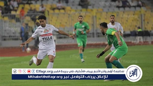 العقدة مستمرة.. الزمالك يسقط في فخ الهزيمة أمام المصري البورسعيدي في الدوري