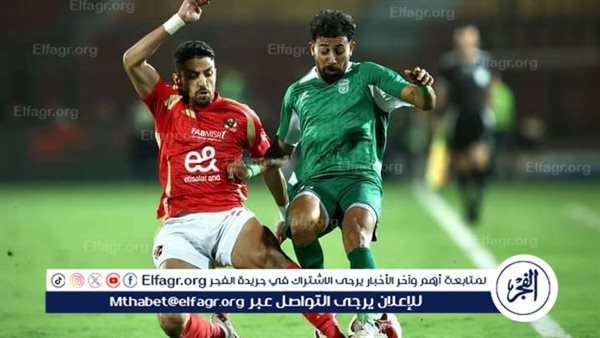 الاتحاد السكندري يستحق ركلة جزاء أمام الأهلي