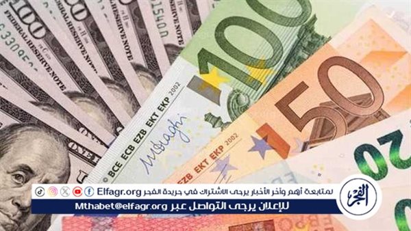 سعر الدولار مقابل الجنيه والعملات العربية والأجنبية اليوم الأحد 24 نوفمبر 2024