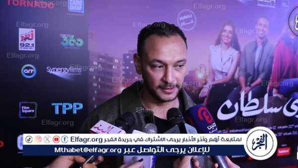 أحمد خالد صالح لـ الفجر الفني: “مبسوط بفيلم “الهوى سلطان”.. وفكرني بـ تيمور وشفيقة ( فيديو)