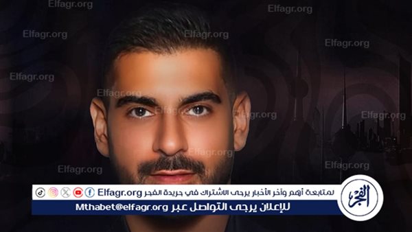 في هذا الموعد.. آدم يشارك تامر حسني في حفل أسطوري بالكويت بقيادة هاني فرحات