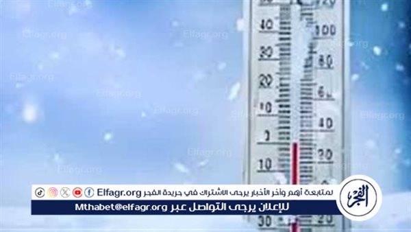 انخفاض ملحوظ في درجات الحرارة غدا