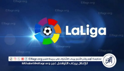 مواعيد مباريات اليوم السبت في الدوري الإسباني والقنوات الناقلة