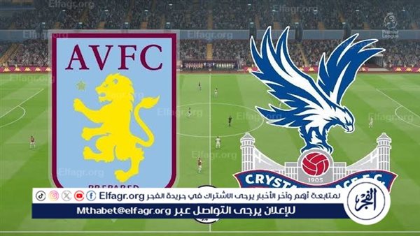 يلا شوت كريستال بالاس LIVE.. مشاهدة مباراة كريستال بالاس وأستون فيلا بث مباشر جودة عالية اليوم في الدوري الإنجليزي الممتاز