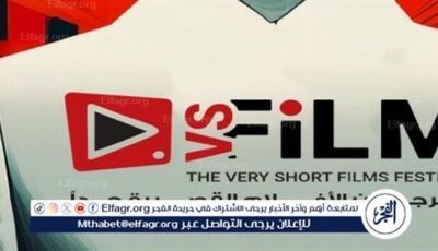 افتتاح مهرجان Vs Film للأفلام القصيرة بفيلم تسجيلي عن حسن يوسف ومصطفى فهمي