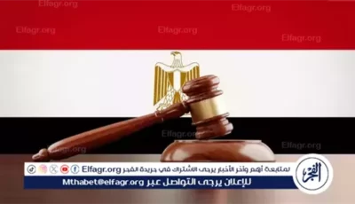 قانون الإجراءات الجنائية ثورة تشريعية ونقلة نوعية.. صورة دستورية متكاملة