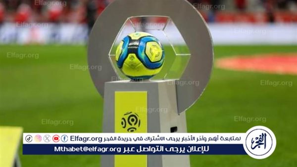 مواعيد مباريات اليوم السبت في الدوري الفرنسي والقنوات الناقلة