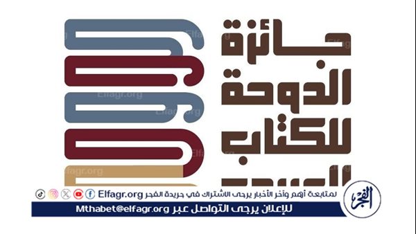 مصر تتصدر قائمة الدول الأعلى مشاركة بجائزة الدوحة للكتاب العربي