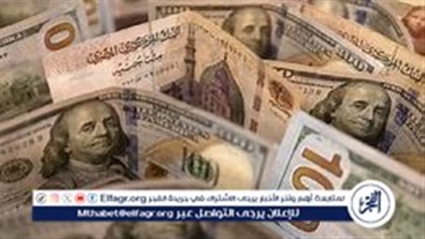 سعر الدولار مقابل الجنيه المصري اليوم الأحد 24 نوفمبر 2024