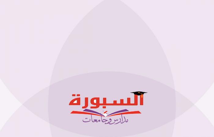 السلام النفسى عند اساتذة الجامعة