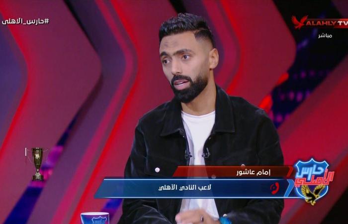 حظي وحش مع منتخب مصر.. وأزمة محمد الشيبي انتهت نهائياً.. وتوقعت الفوز على الزمالك في السوبر الأفريقي برباعية