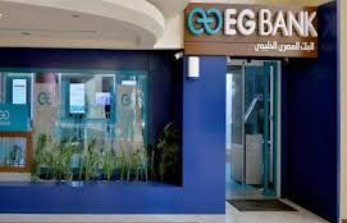 أرباح EGBANK‎ المستقلة تقفز إلى 1.9 مليار جنيه بنهاية سبتمبر 2024