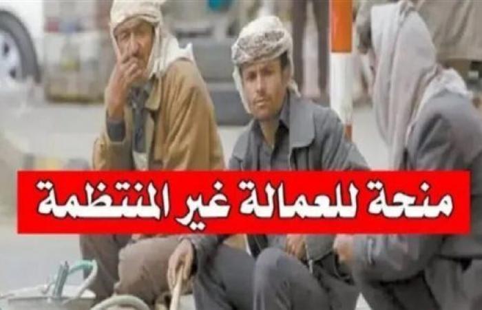 خطوات حصول العمالة غيرالمنتظمة على 6 منح سنويا وتأمين صحى واجتماعى