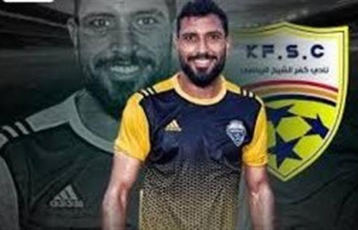 نادي كفر الشيخ يعلن موعد ومكان تلقي العزاء في اللاعب محمد شوقي