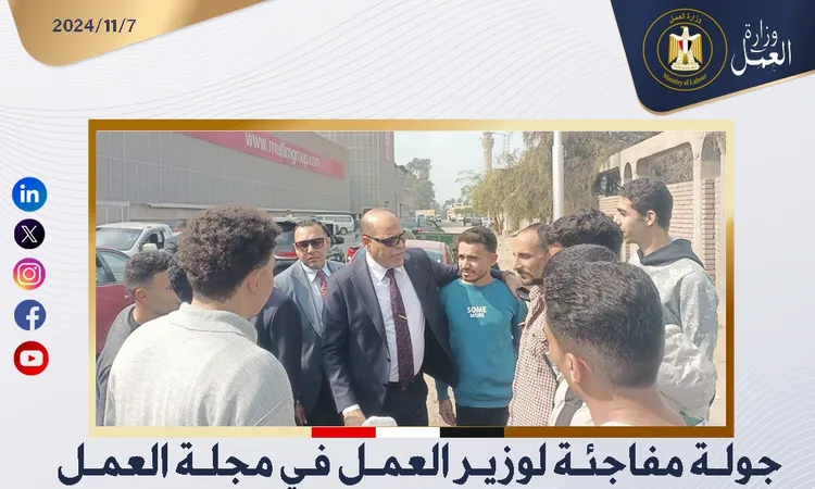 في جولة مفاجئة.. وزير العمل يحث موظفي العمل على تقديم الخدمات بشكل لائق للمواطنين