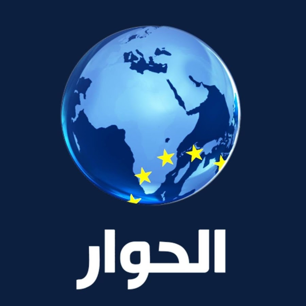 تردد قناة الحوار الفضائية على جميع الأقمار الصناعية وخطوات ضبطها علي التلفاز