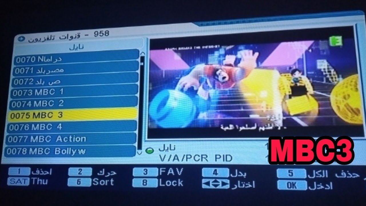 تردد قناة MBC3 الجديد عبر النايل سات والعرب سات وخطوات تثبيتها علي التلفاز