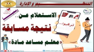 كيفية التقديم على وظيفة مساعد معلم عبر hrsd.gov.sa وشروط الالتحاق بالوظائف