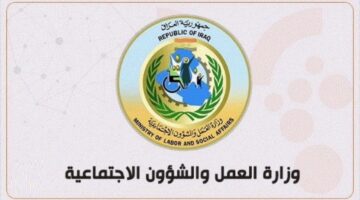 خطوات الاستعلام عن أسماء الرعاية الاجتماعية الوجبة الأخيرة 2024 عبر منصة مظلتي وأهم الشروط اللازمة